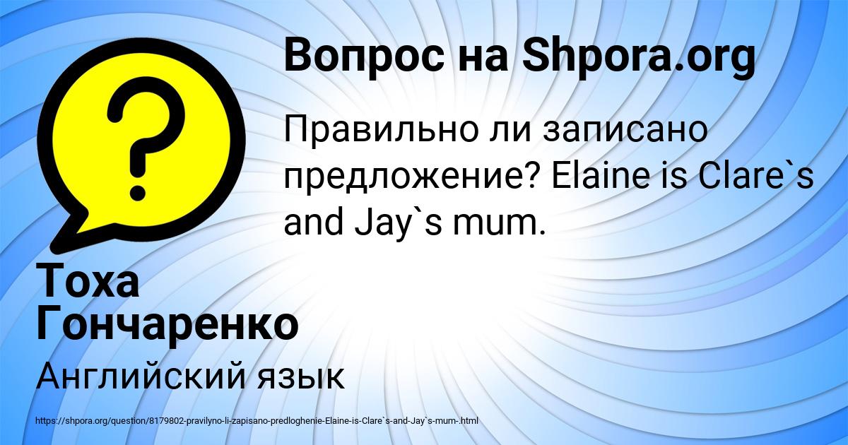 Картинка с текстом вопроса от пользователя Тоха Гончаренко